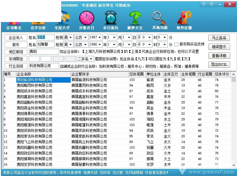 软件公司起名(软件公司起名推荐)