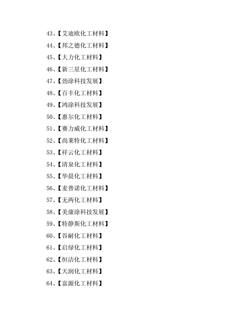 公司起名免费(测字公司起名免费)