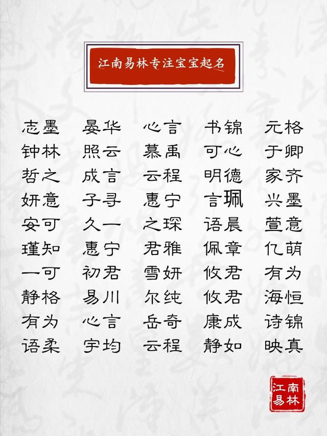 起名字大全男孩生辰八字起名(起名字大全男孩生辰八字起名免费)