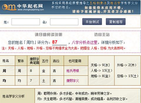 公司免费测名打分(公司免费测名打分吉凶)