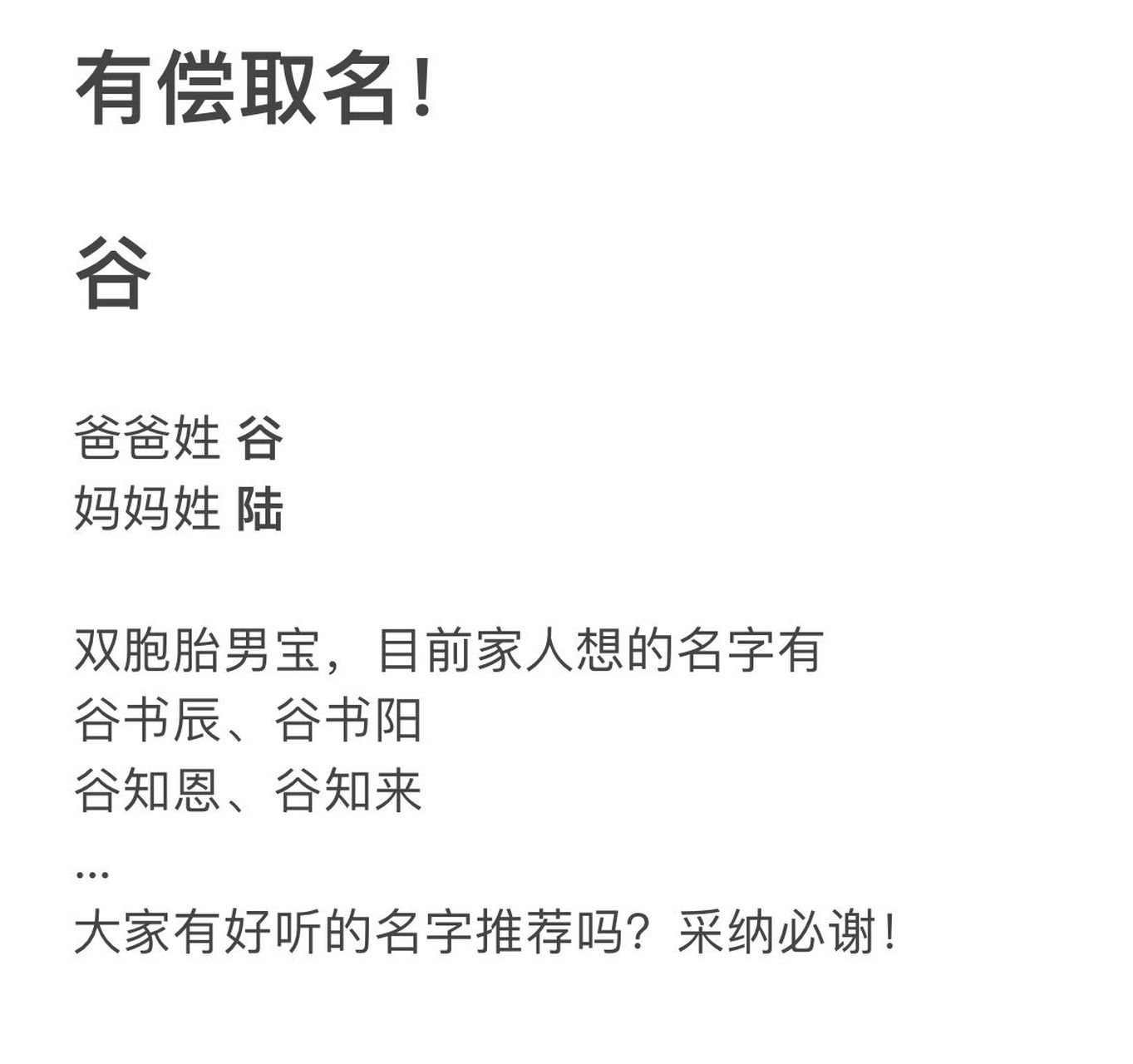 双胞胎起名(双胞胎起名字女孩)