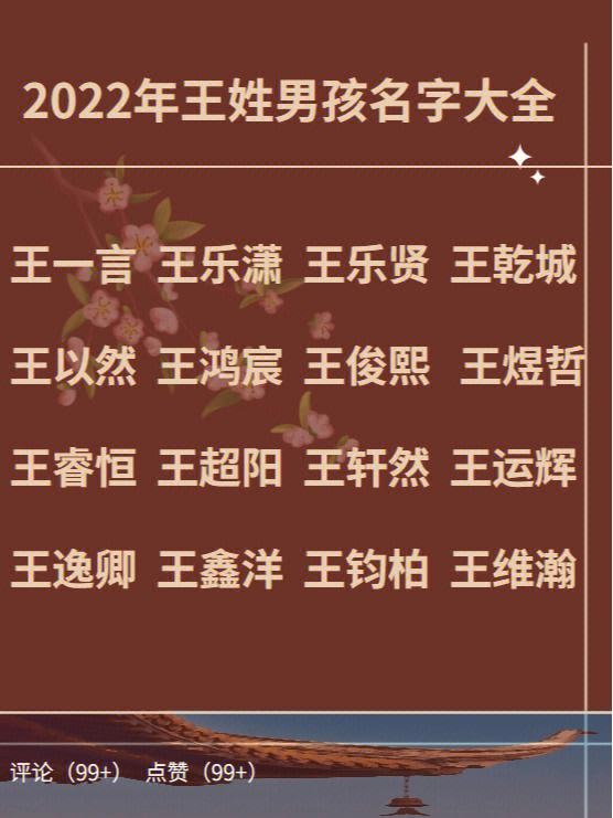 如何给宝宝取名(如何给宝宝取名字姓何)