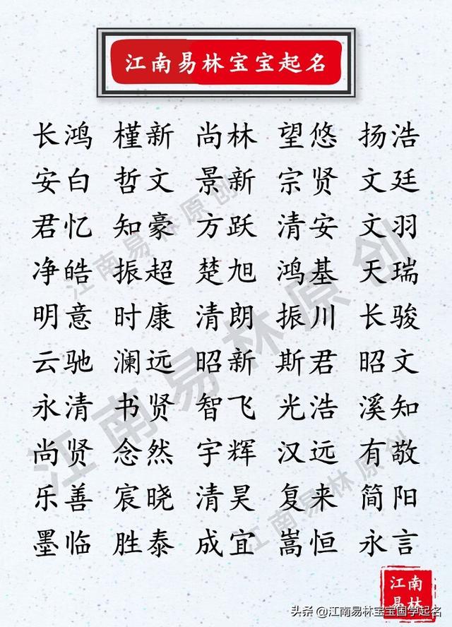 郑姓男孩名字大全(郑姓男孩名字大全属龙)