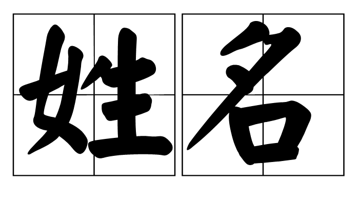 涵字取名的寓意是什么(涵字取名的寓意是什么五行属性)