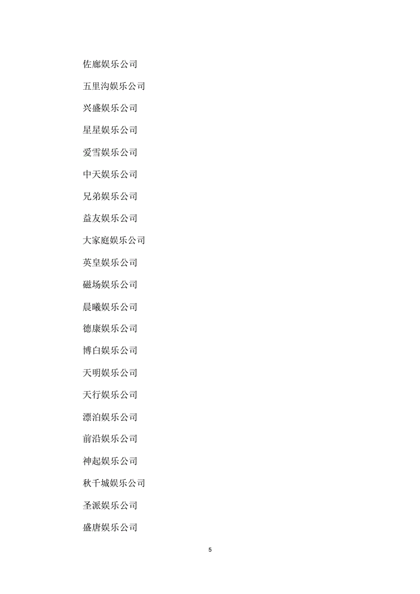 如何给公司取名字(如何给公司取名字带中国文化)