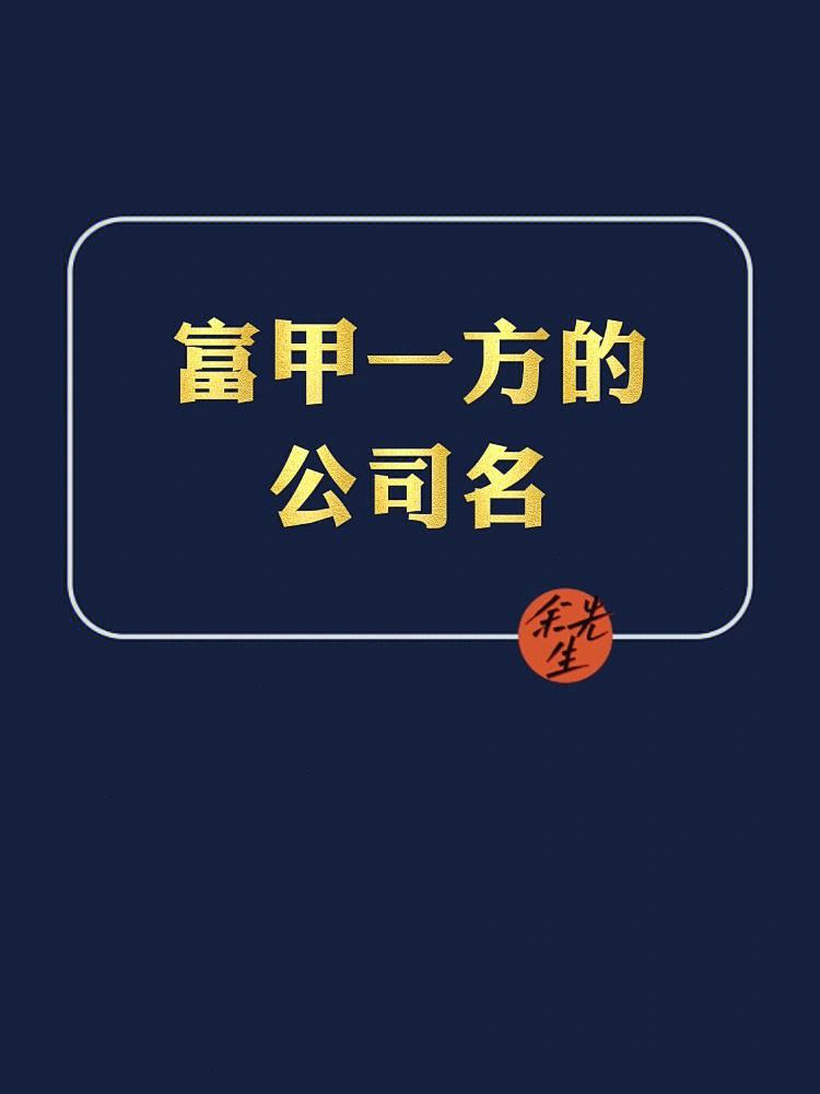 公司名字评分(注册店名怎么知道重复没有)