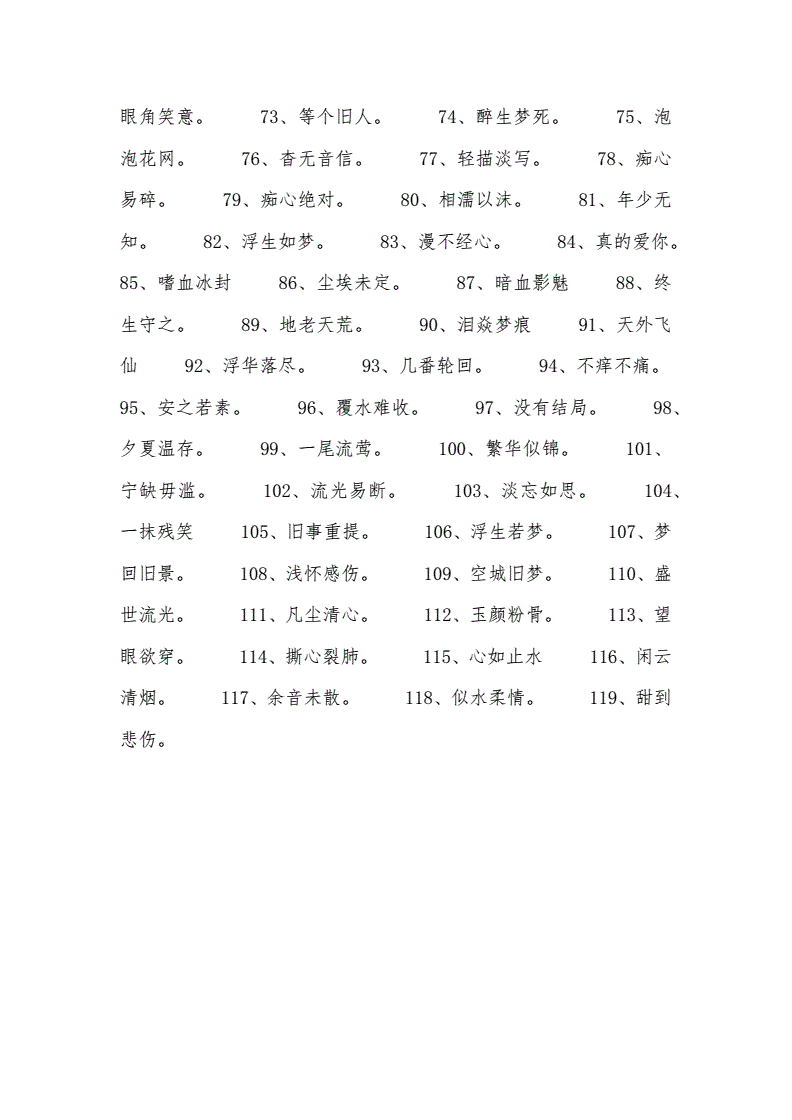 2024独特霸气网名(2024独特霸气网名带香)