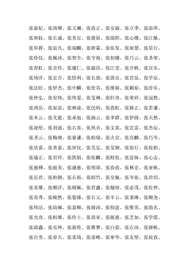 女双胞胎名字(女双胞胎名字大全)