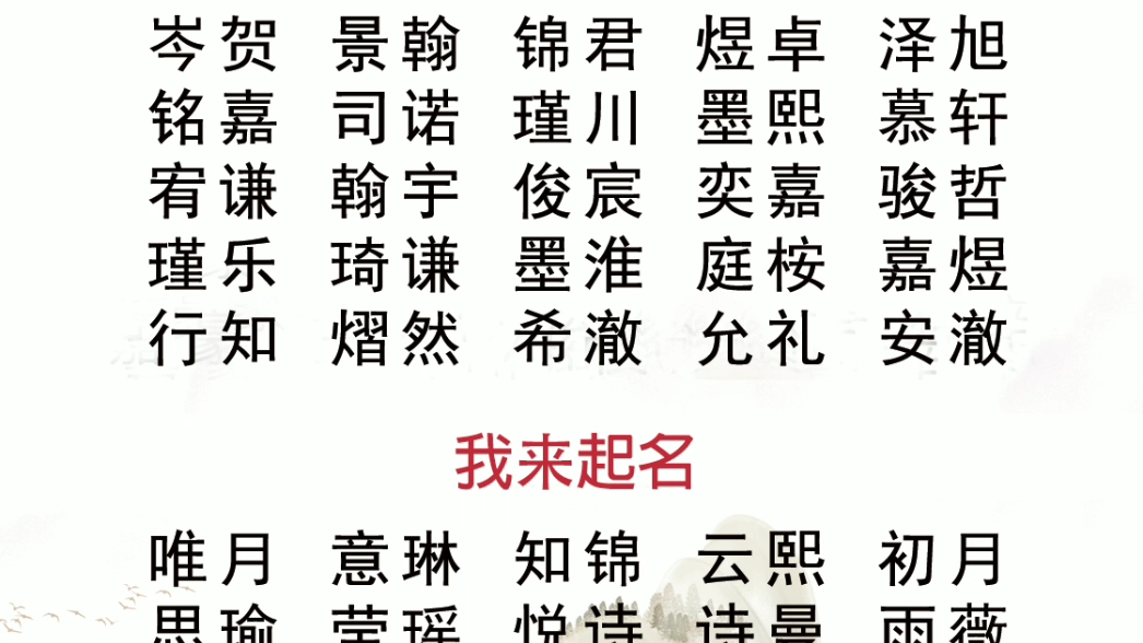 小孩取名字大全(小孩取名字大全2024属大龙免费)