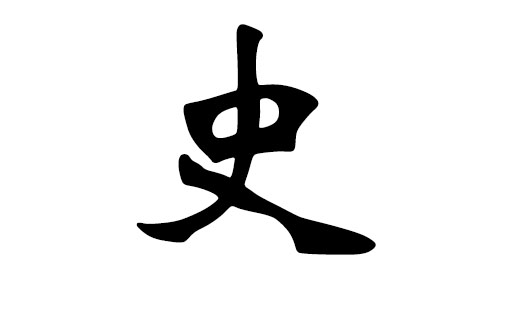 史姓女孩起名(史姓女孩起名字大全两个字)