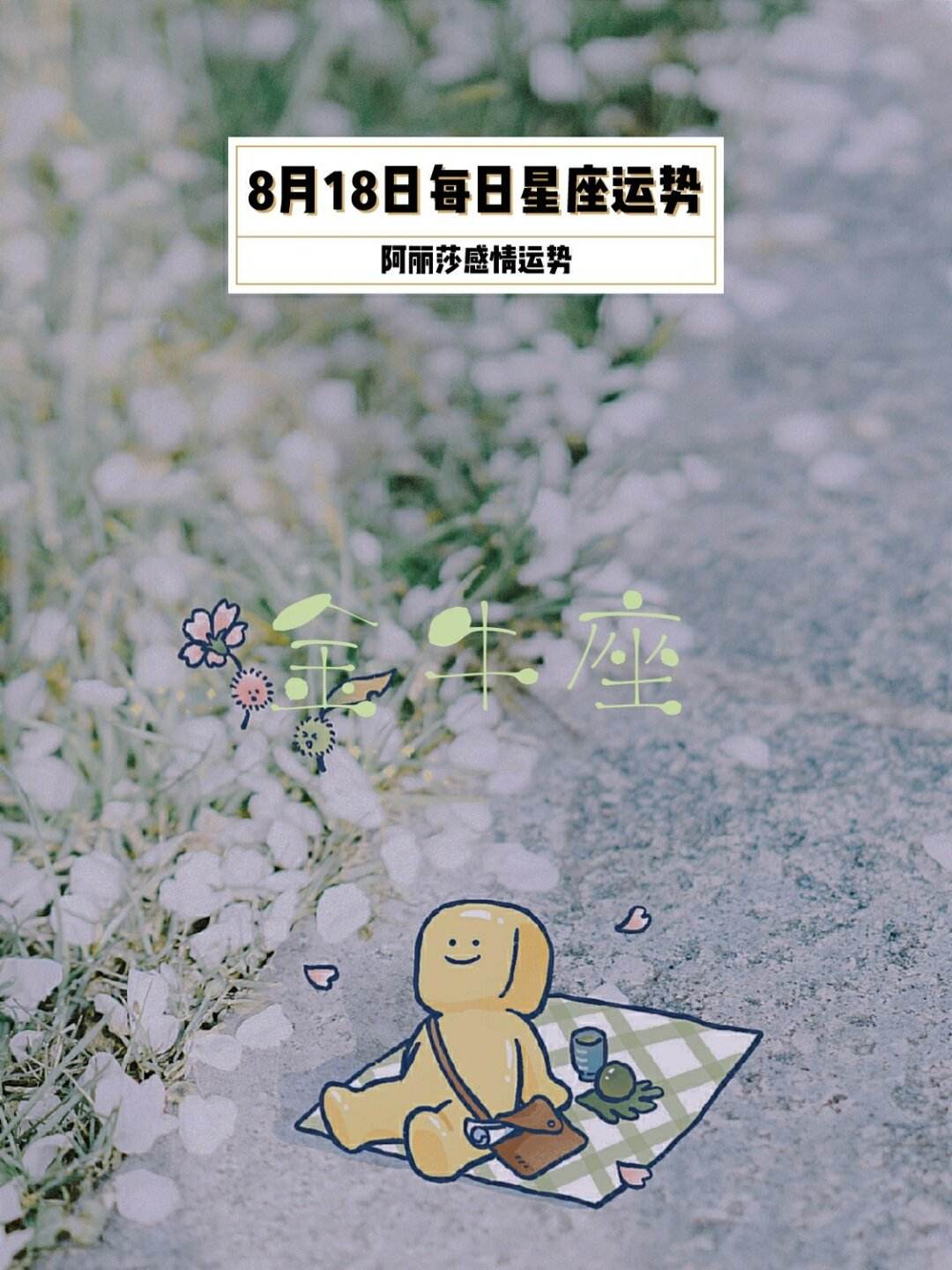 星座运势每日运程完整版(星座运势查询每日 每日运程)