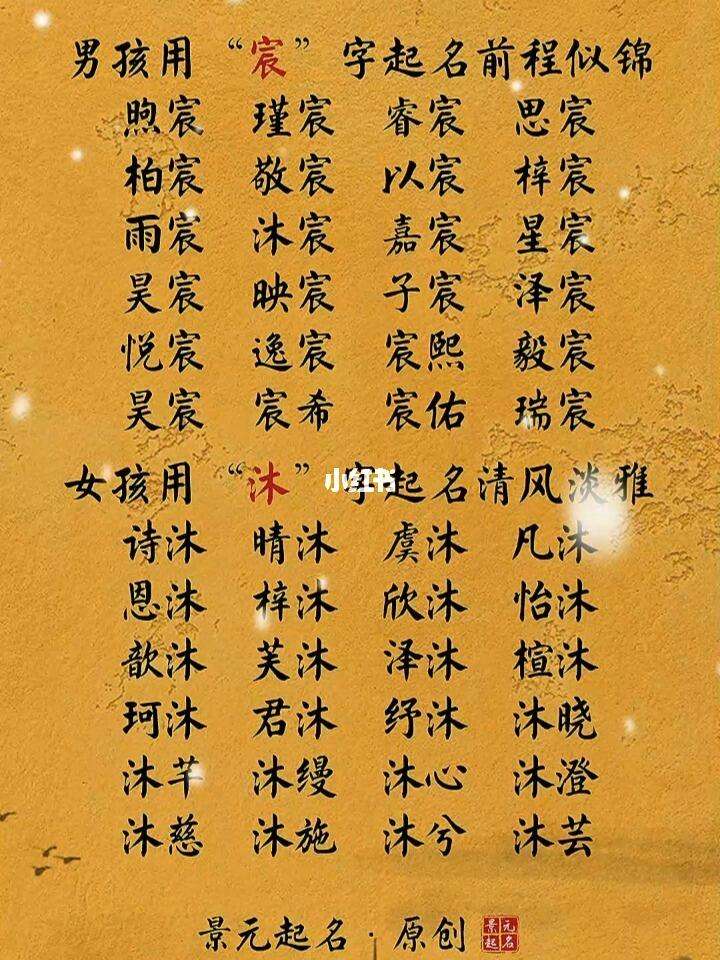 双胞胎名字大全(双胞胎名字大全男孩小名)