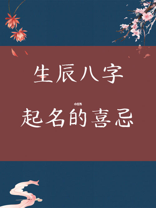 在线生辰八字取名(在线起名字生辰八字)