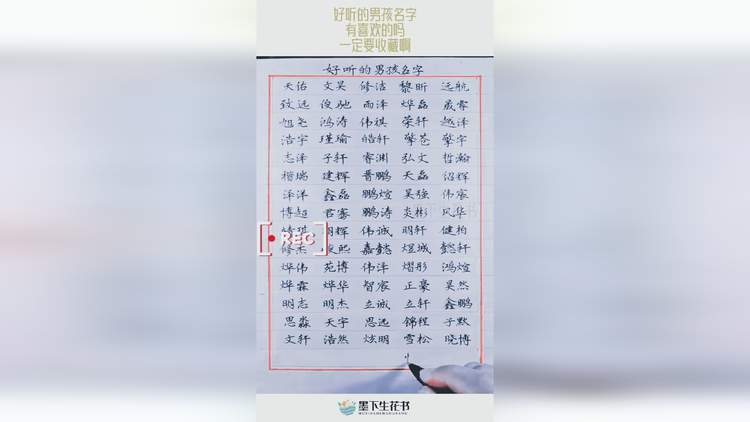 男孩好听的名字(男孩好听名字大全2024)