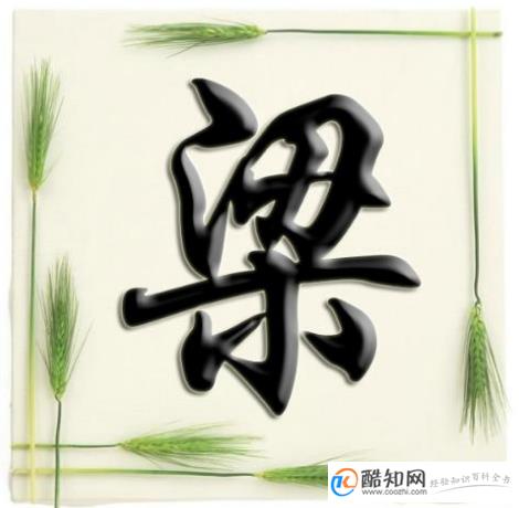 梁姓名字大全(梁姓起名100分)