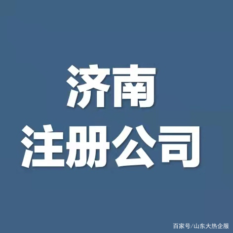 公司注册起名(公司注册起名字怎么起)