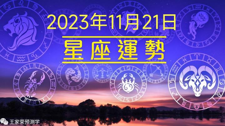 星座运势今日运势详解查询(星座运势今日运势查询2023722)