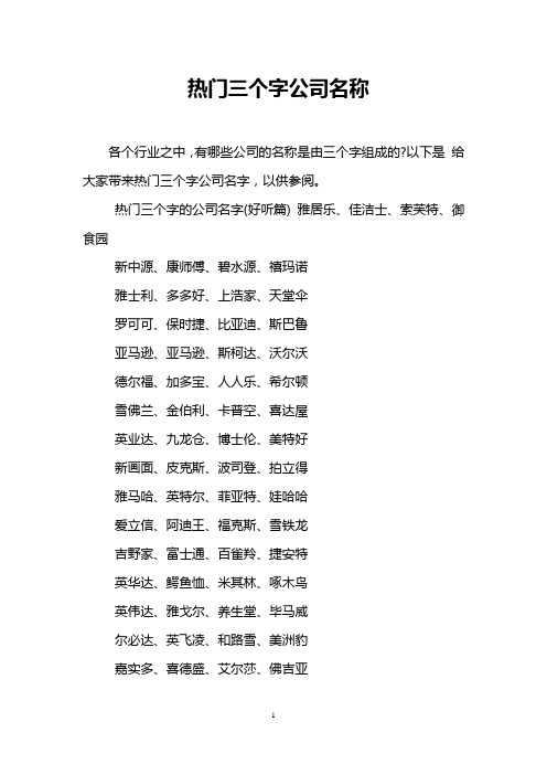 网络公司起名(网络公司起名字大全免费测)