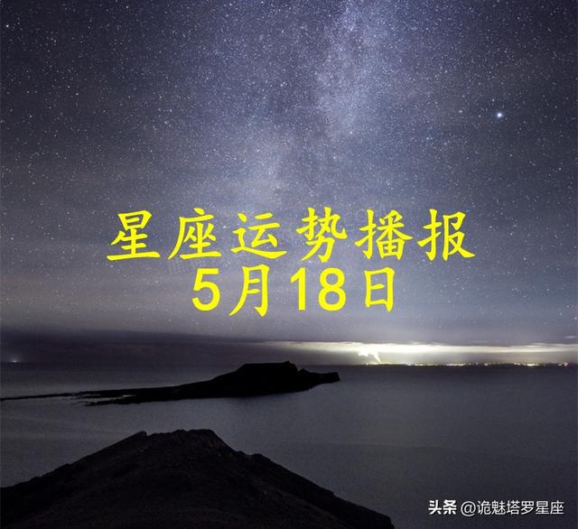 星座今日运势测算免费(星座运势今日运势每日更新)