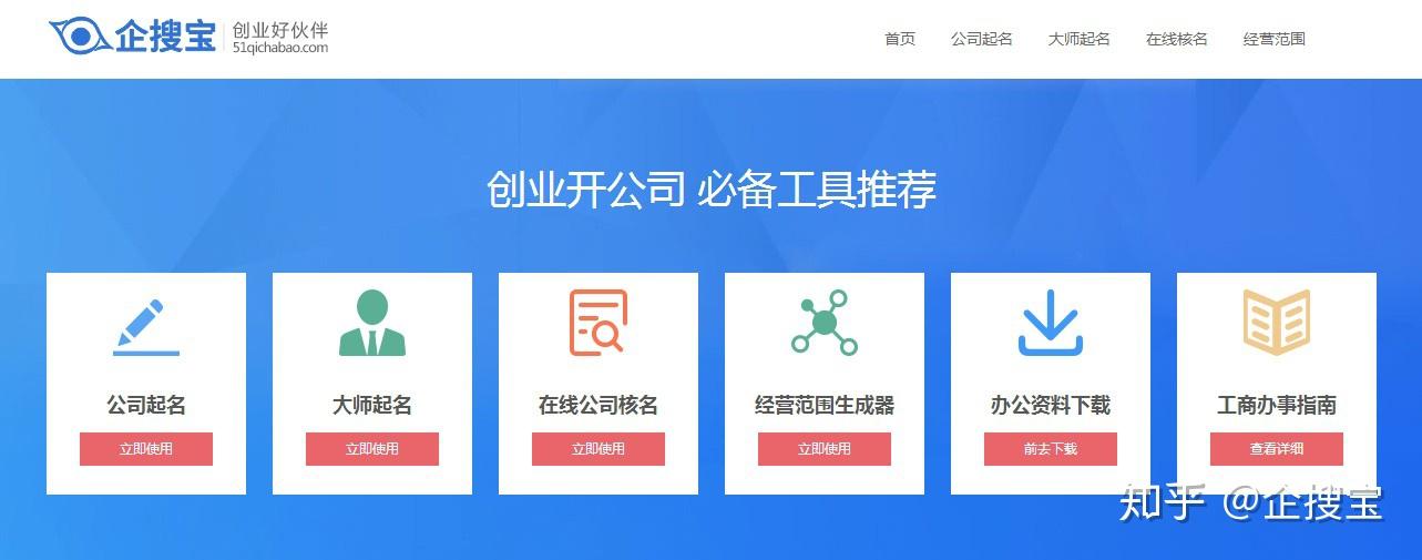 商贸公司起名(商贸公司起名字大全免费)