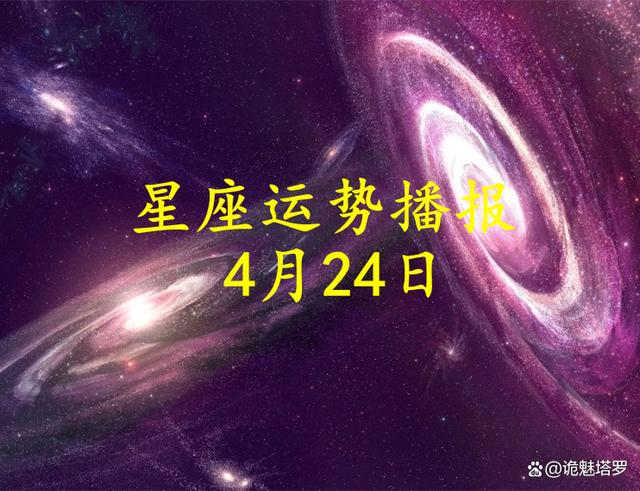 星座运势今日运势查询(星座运势今日运势查询天秤座)