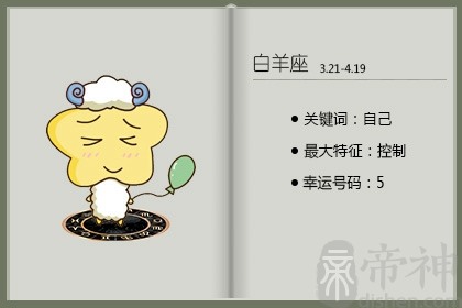 白羊座202年(白羊2022年)