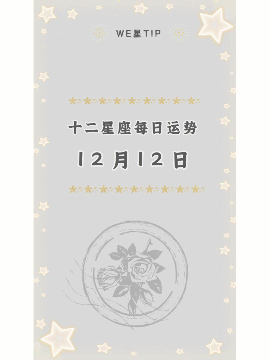 星座运势查询每日星座运势(星座运势每日查询2020)