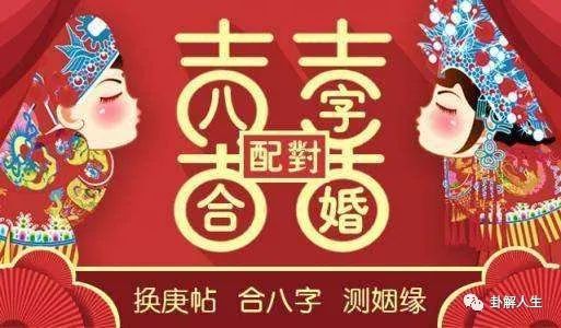 算命婚姻(算命婚姻我有几段婚姻)