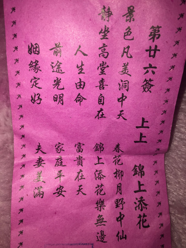 算卦抽签(算卦抽签算命)