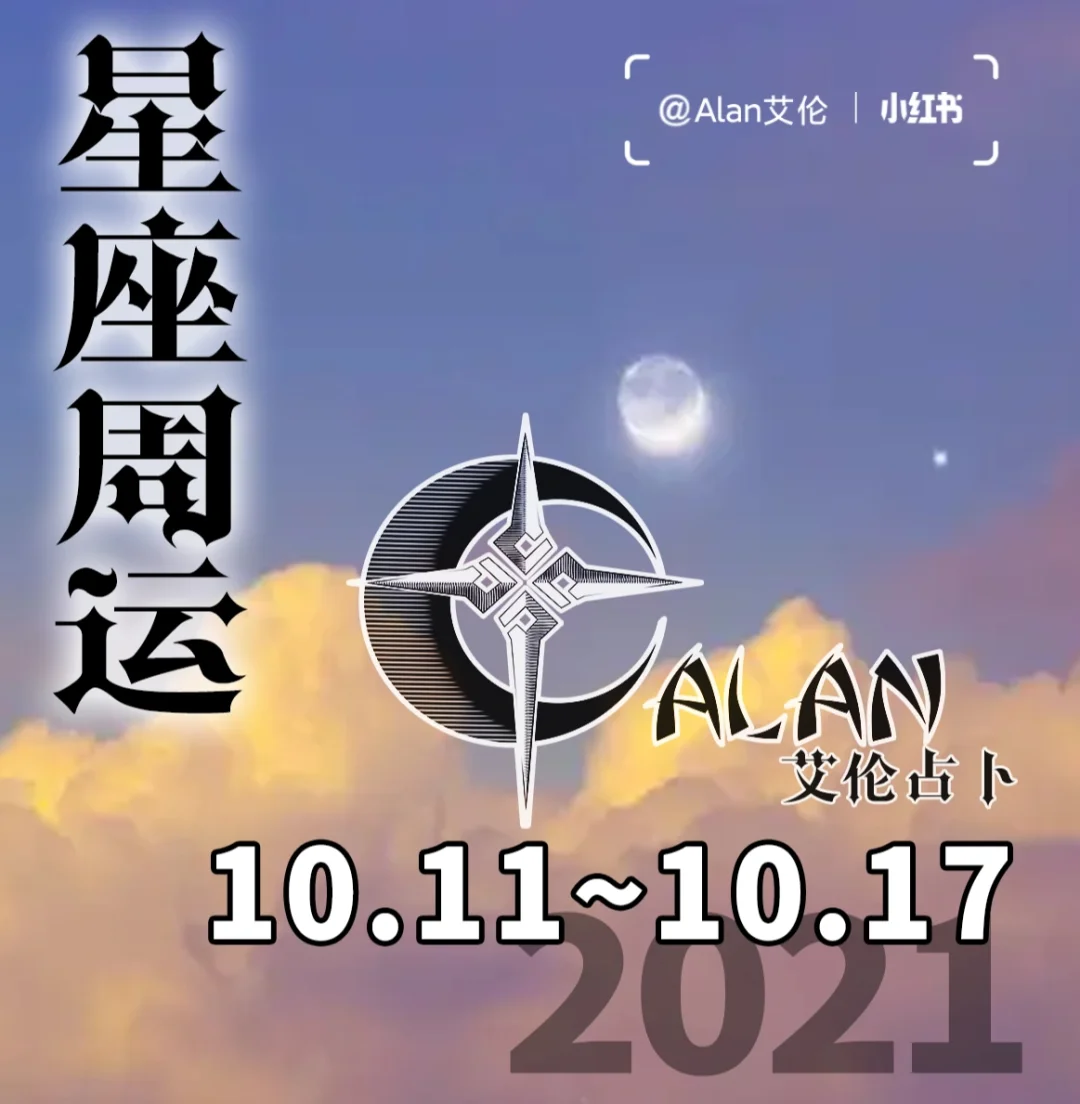 10月17日是什么星座(1987农历10月17日是什么星座)