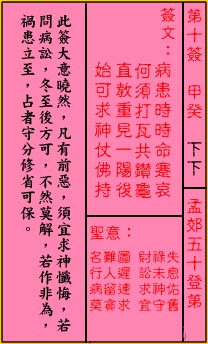 解签大全(解签大全 免费查询第一签)