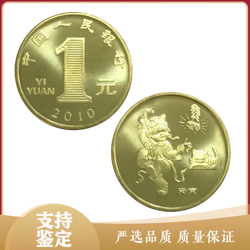 2010年是什么生肖年(2010什么年属什么生肖)