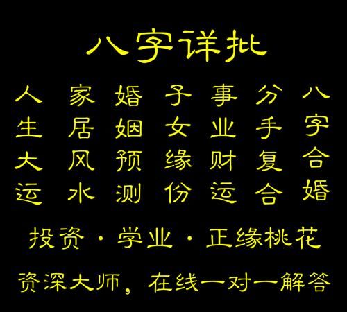 测八字合不合(怎样测八字合不合)