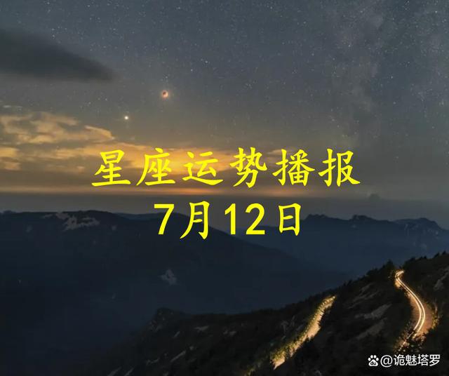 7月7日是什么星座(1982年7月7日是什么星座)