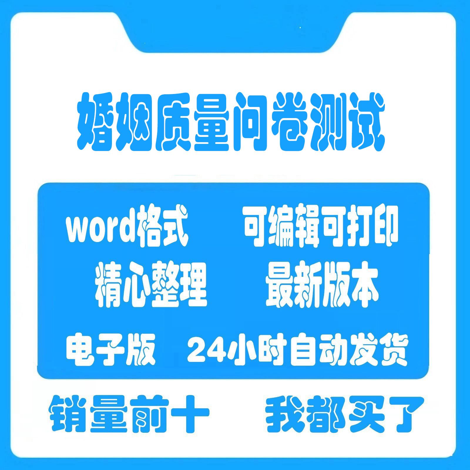 婚姻测算网(婚姻测试 算命免费)