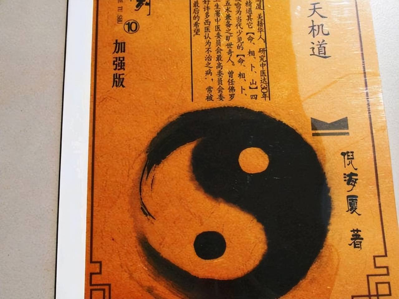 易经免费测字(易经测字笔画数法)