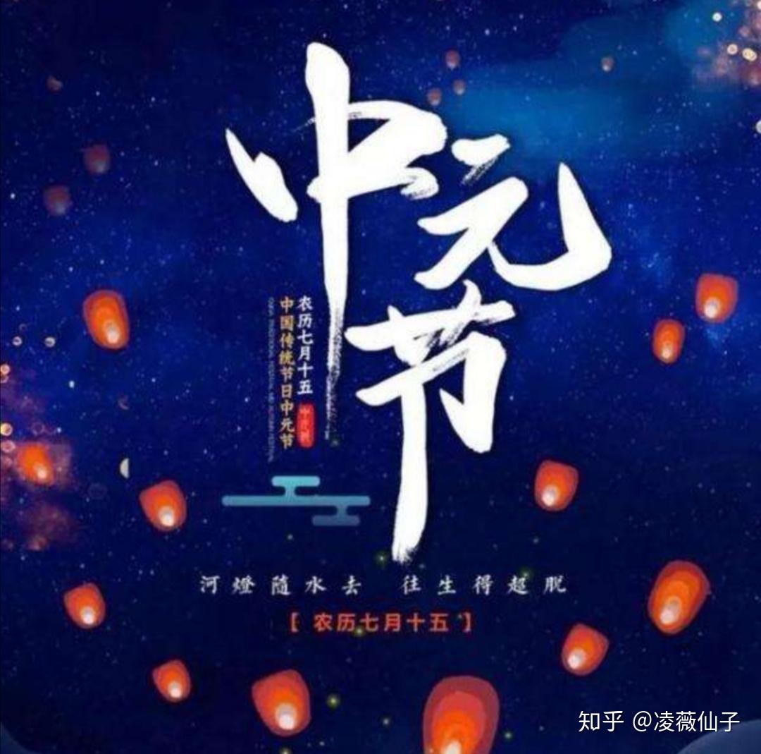 中元节真的不能出门吗(中元节不能出远门,有科学依据吗)