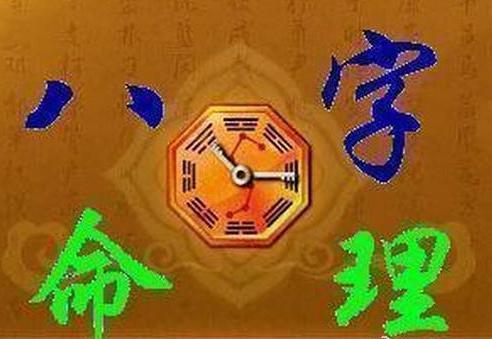 生辰八字算财运(生辰八字算财运怎么算)