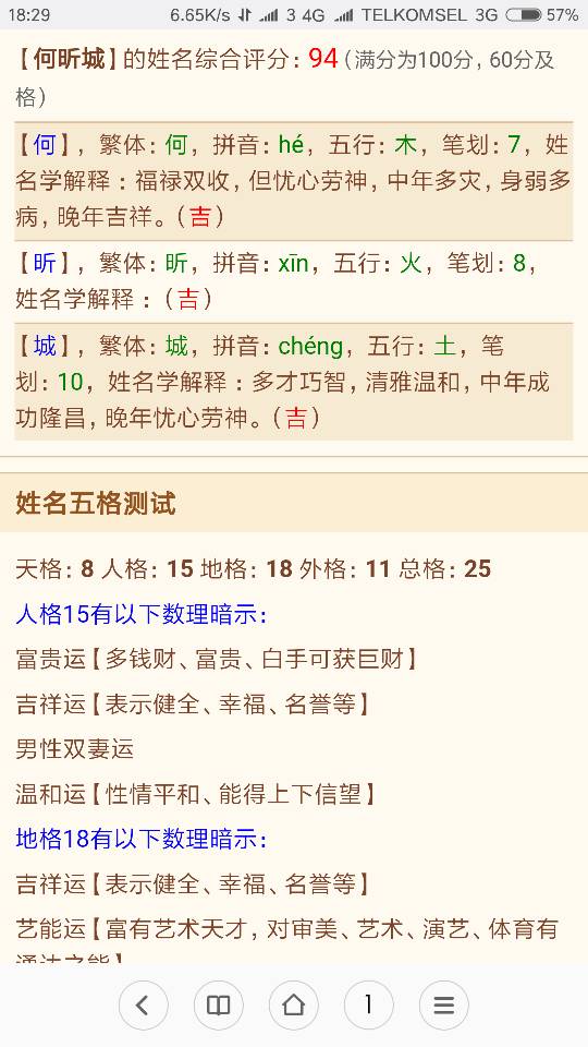 名字测分网站(名字测分打分免费测试周易)