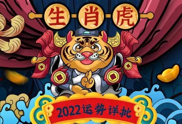 属虎的人2014年运程(属虎人2024年运势及运程每月运程)