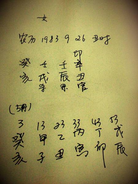 批八字(批八字花五元翘着腿听着玩)