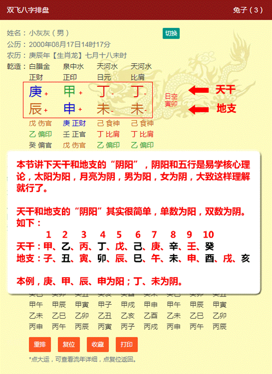 排八字算命(排八字算命最准的生辰八字算命软件)