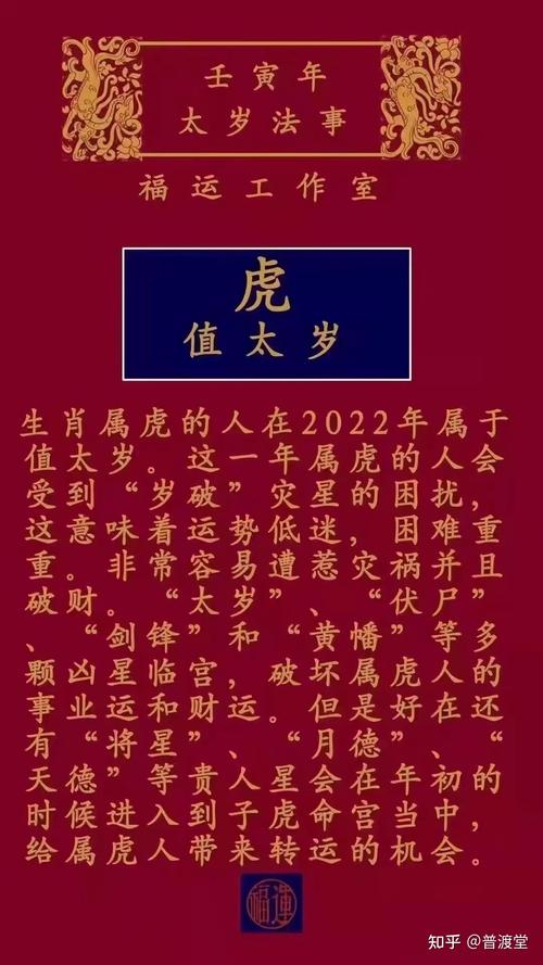 躲太岁2024最佳时间(躲太岁2024最佳时间几点)