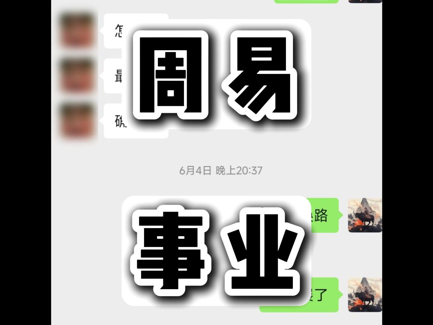 周易占卜(周易占卜解卦)