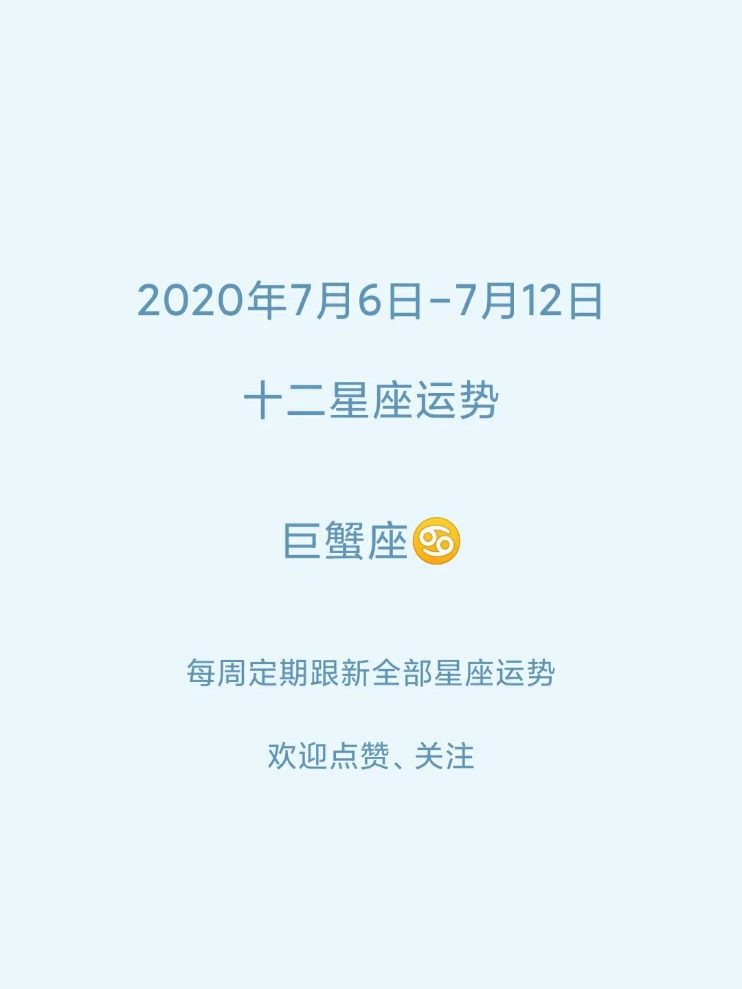 7月12日是什么星座(11月12日是什么星座)