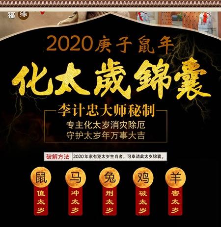 躲太岁怎么躲2023(躲太岁怎么躲几点到几点)