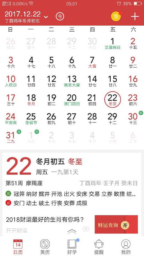 黄历2023年4月黄道吉日查询(黄历2023年4月黄道吉日查询搬家)