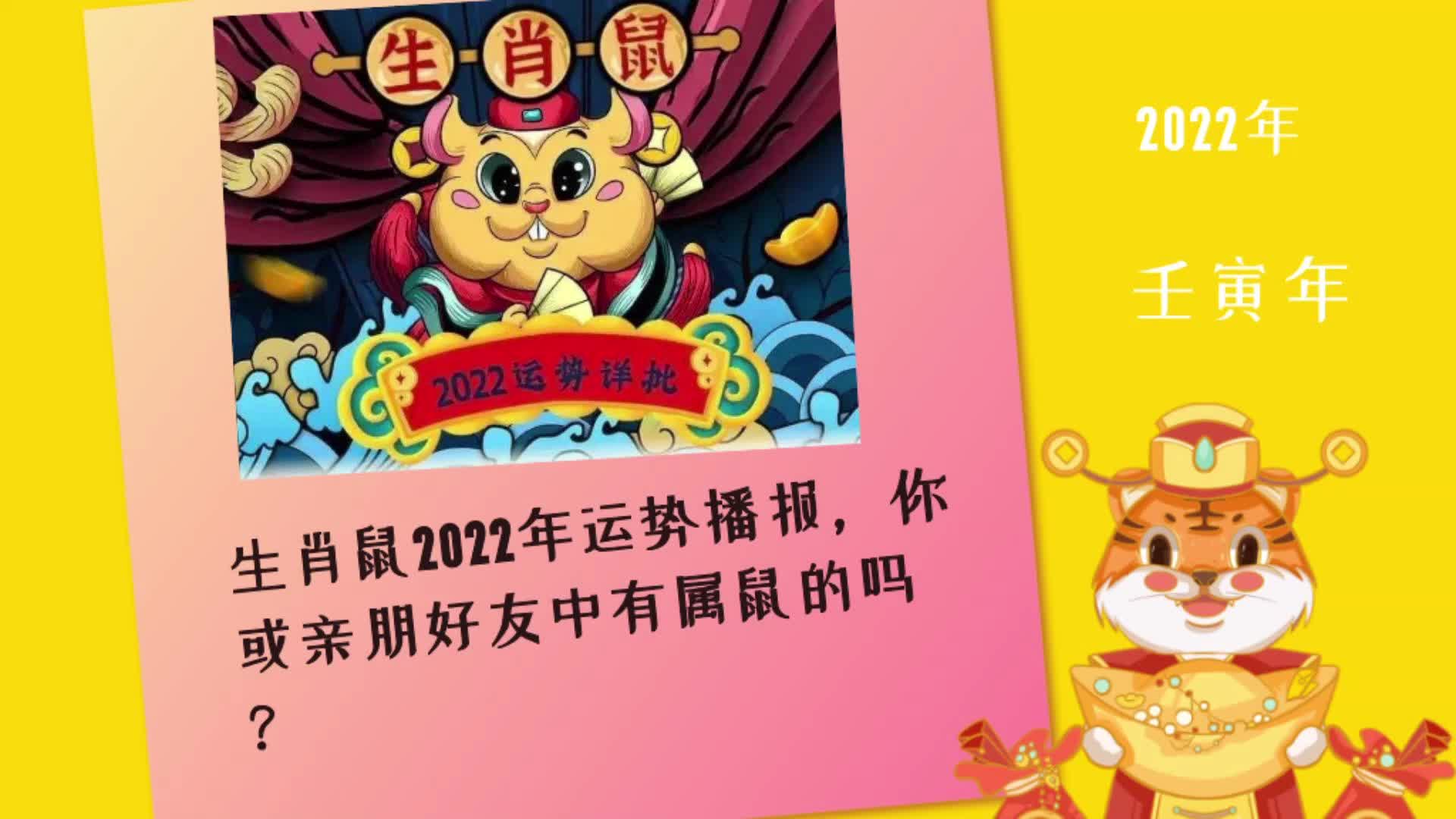 2022生肖(2022生肖纪念币)