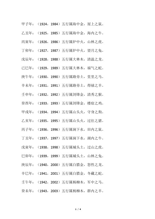 海内之牛(海内之牛为人慷慨爱作春风见事多学少成幼灾父母重拜)