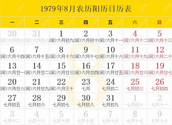 8月19日是什么节日(每年8月19日是什么节日)